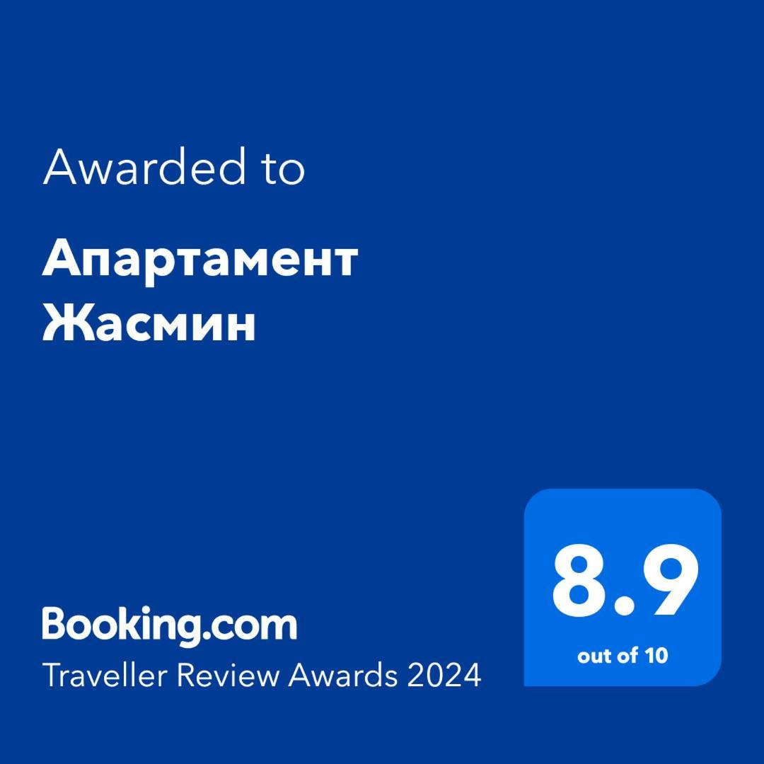 Apartamento Апартамент Жасмин Varna Exterior foto